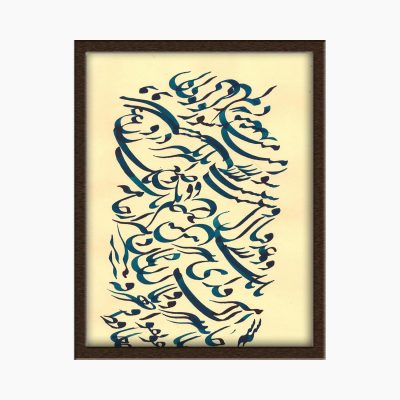 Miniature Painting on Paper – Calligraphy – Code 1030051