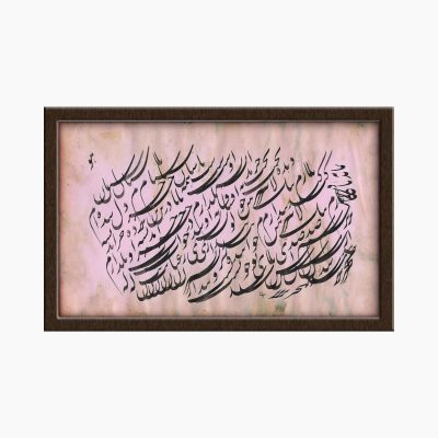 Calligraphy – Nastaʿlīq on Paper – Code 1030214